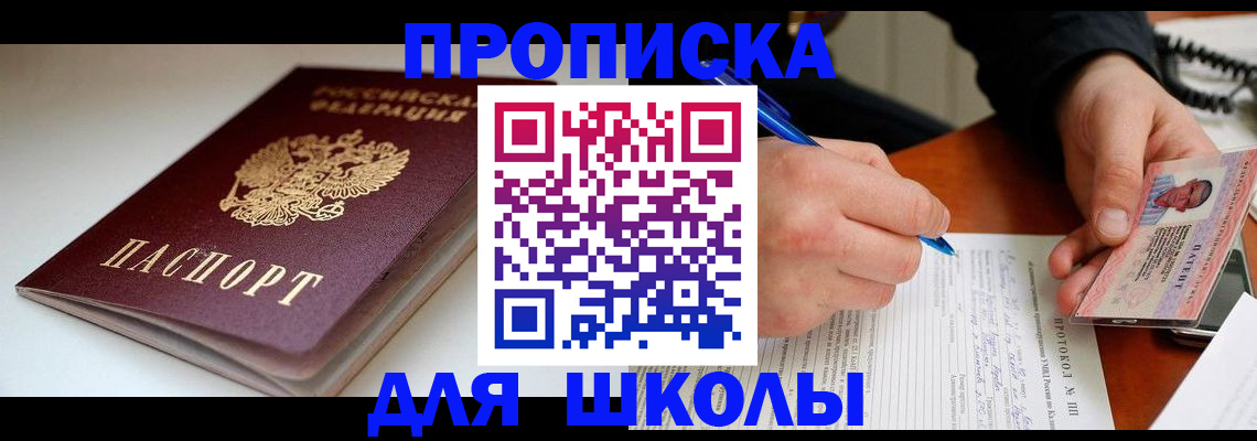 временная регистрация гарантия в Сельцо