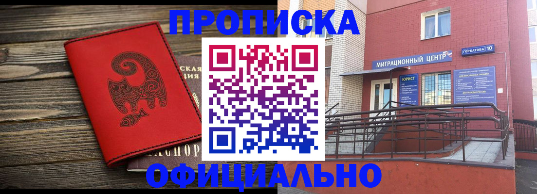 прописка поиск в Сельцо